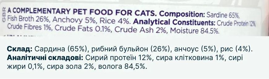 Натуральний Вологий корм для котів Fish4Cats Finest Сардина з анчоусом, 70 г 94514505 фото