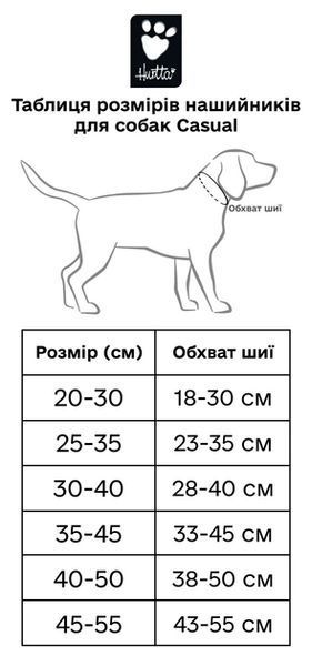 Нашийник для собак Hurtta Casual ECO 45-55 Рожевий 52684714 фото