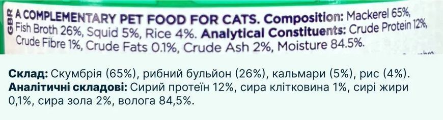 Натуральний Вологий корм для котів Fish4Cats Finest Скумбрія з кальмаром, 70 г 38354509 фото