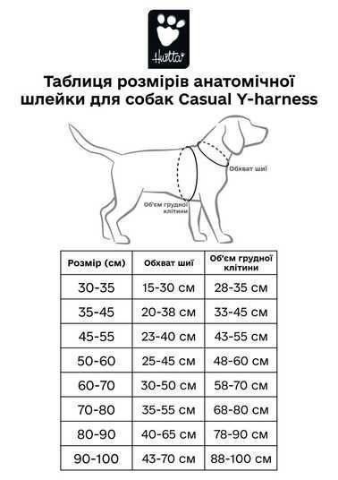 Анатомічна шлейка для собак Hurtta Casual Y-harness 30-35 Бірюзовий 544715 фото