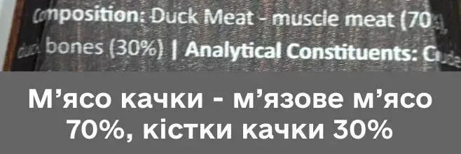 Натуральні сушені ласощі для собак Cooka`s Cookies 100% Качка, 60 г 7134973 фото