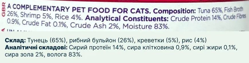Натуральний Вологий корм для котів Fish4Cats Finest Філе тунця з креветками, 70 г 6834547 фото