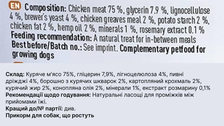 Натуральні ласощі з мʼяса Курки Chewies Lucky Bits для цуценят, 80 г 3753964 фото