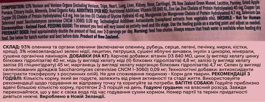 Повнораціонний сухий корм для собак Ziwi Peak Air Dried Оленина, 1 кг 5876231 фото