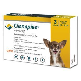 Сімпаріка жувальні таблетки для собак 5 м г(1,3 -, 2,5 кг) 1 таблетки 266934622 фото