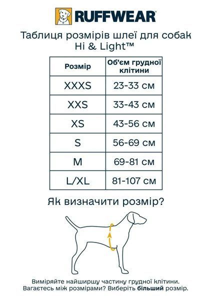 Полегшена шлейка для собак Ruffwear Hi & Light&trade; XS 43-56 см Малиновий 049395033 фото