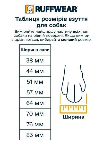 Черевики для собак Ruffwear Grip Trex&trade; 51 мм Червоний 83375035 фото