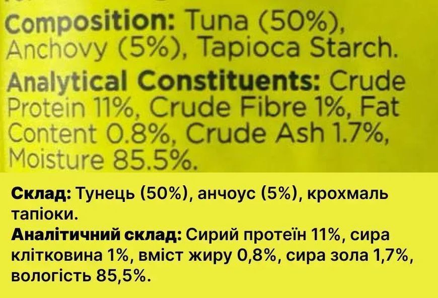 Натуральний Вологий корм для собак Шматочки тунця з анчоусами в бульйоні Fish4Dogs Finest, 100 г (низький вміст жиру) 80374526 фото