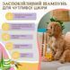 Шампунь для чутливої шкіри Natural Dog Company Sensitive Skin 360 мл 474886792 фото 2