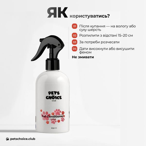 Кондиціонер PetsChoice Club для собак з араматом полуниці, 350 мл 91604686 фото