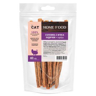 Ласощі Home Food For CAT Соломка з м&rsquo;яса індички + гарбуз, 40 г 9954282 фото