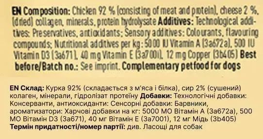 Натуральні сушені ковбаски для собак Chewies Salametti Курка та сир для будь-якого віку, 60 г 1883981 фото