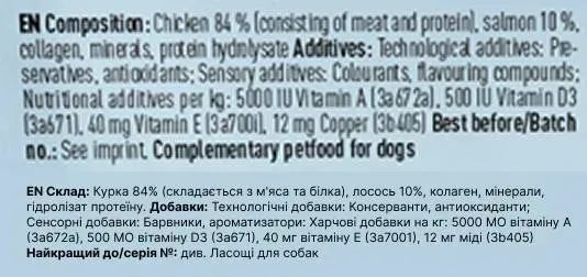 Натуральні сушені ковбаски для собак Chewies Salametti Курка та лосось для будь-якого віку, 60 г 41213982 фото