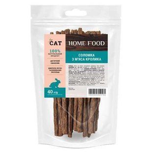 Ласощі Home Food Home Food For CAT Соломка з м&rsquo;яса кролика, 40 г 812134286 фото