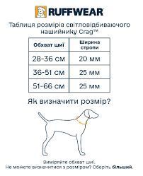Світловідбиваючий Нашийник для собаки Ruffwear Crag&trade; 36-51 см Оранжево-синій 125046 фото