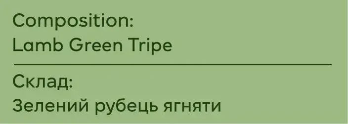 Натуральні ласощі для собак Ziwi 100% Зелений рубець ягняти, 80 г 706252 фото