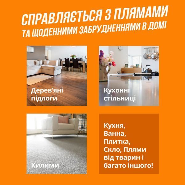 OUT! PetCare Orange Oxy Stain & Odor Remover НадпотужнийЗасіб для видалення плям і запаху від життєдіяльності собак та котів, 945 мл 29153186 фото