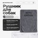 Рушник PetsChoice Club для собак з мікрофібри, колір СІРИЙ, розмір S, 70X40 cм 9484694 фото 2