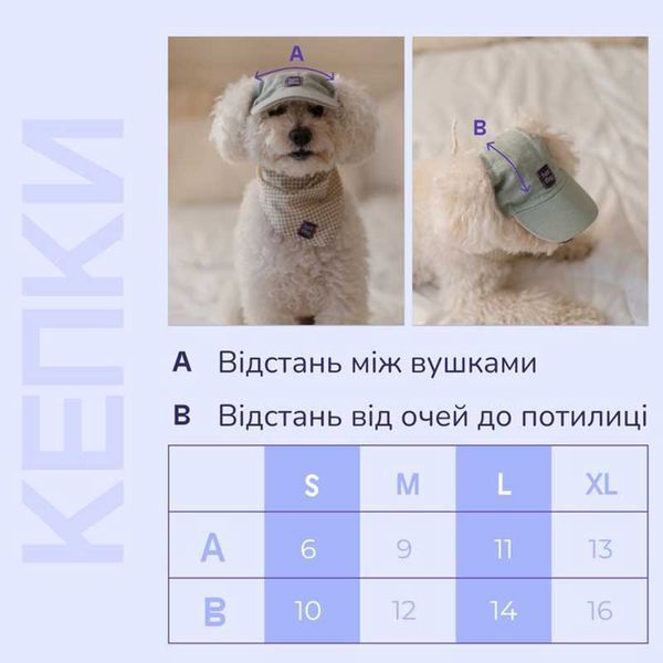 Кепка для собак Hat-Dog DUO вельвет Крем M 7573788 фото