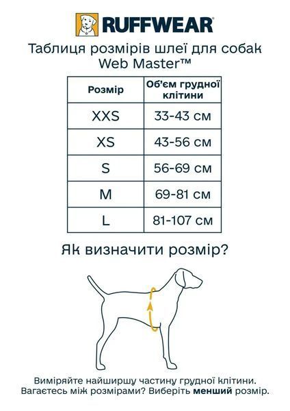 Підтримуюча шлейка для службових собак Ruffwear Web Master&trade; XS 43-56 см Сірий 6495053 фото