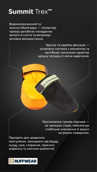 Взуття для собак Ruffwear Summit Trex&trade; Жовтий 51 мм 391405210 фото