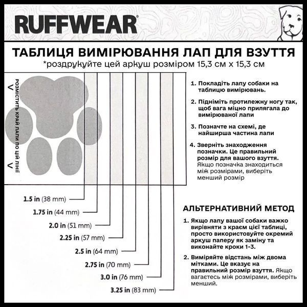 Взуття для собак Ruffwear Summit Trex&trade; Жовтий 51 мм 391405210 фото