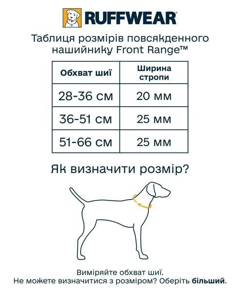 Повсякденний Нашийник для собак Ruffwear Front Range&trade; 28-36 см Сірий з жовтим 67995162 фото